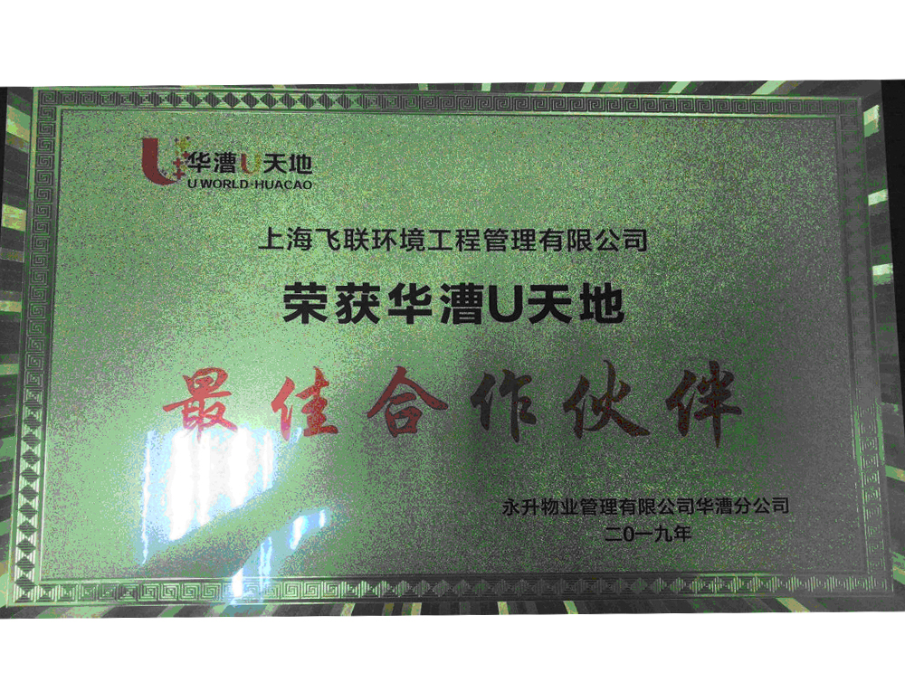 最佳合作伙伴.jpg