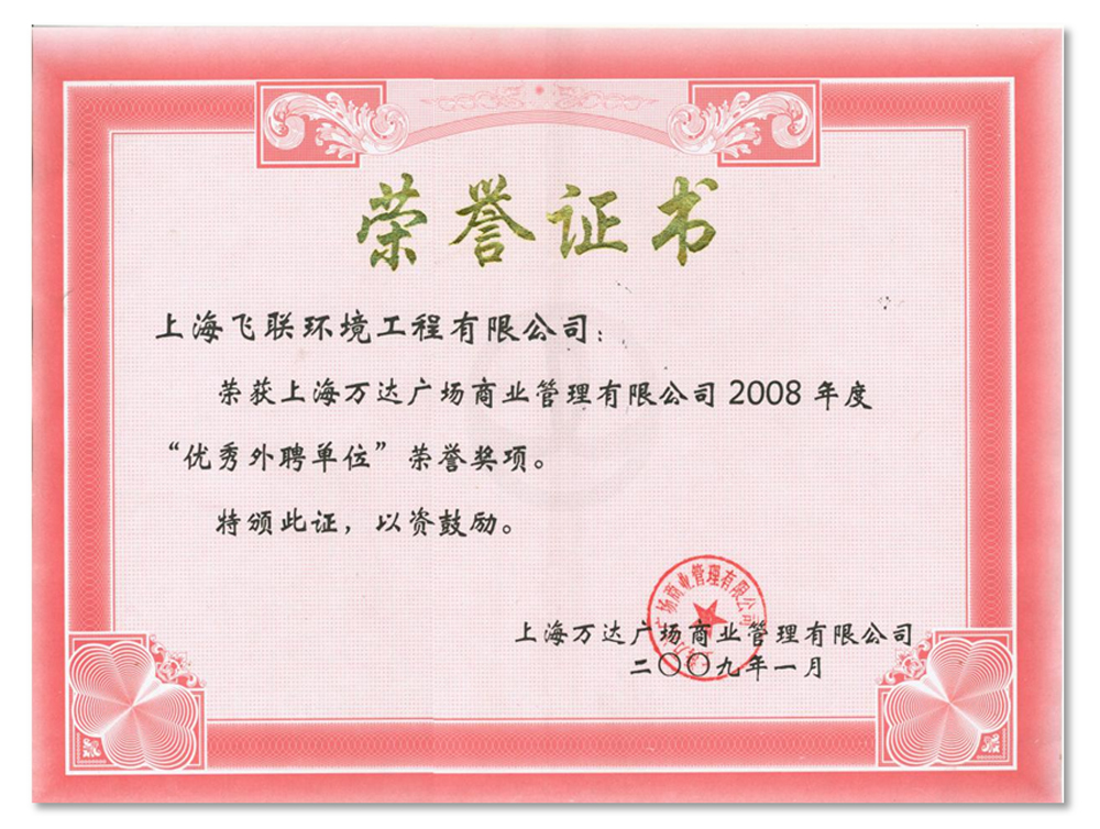 榮譽證書2.jpg