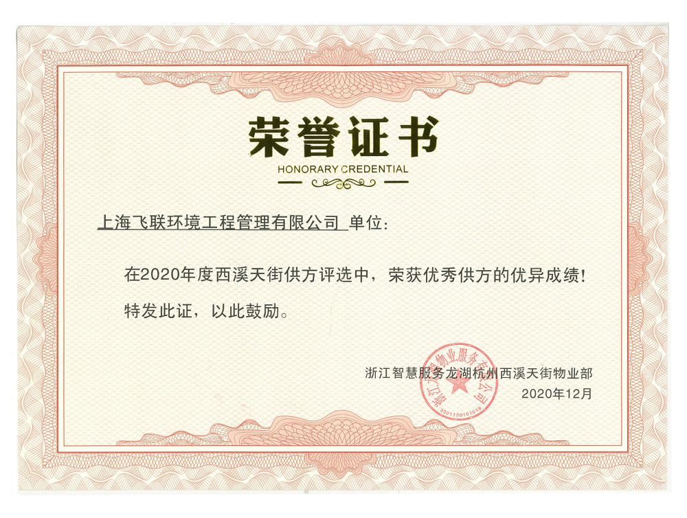 榮譽(yù)證書.jpg