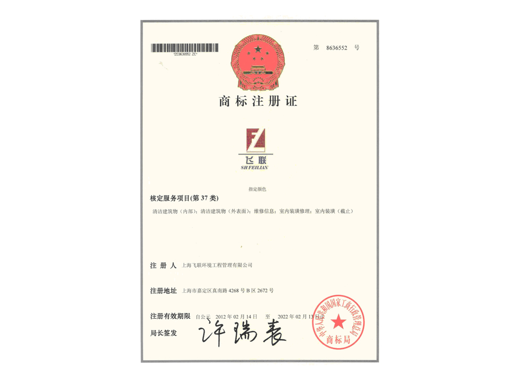 商標(biāo)證書　.jpg